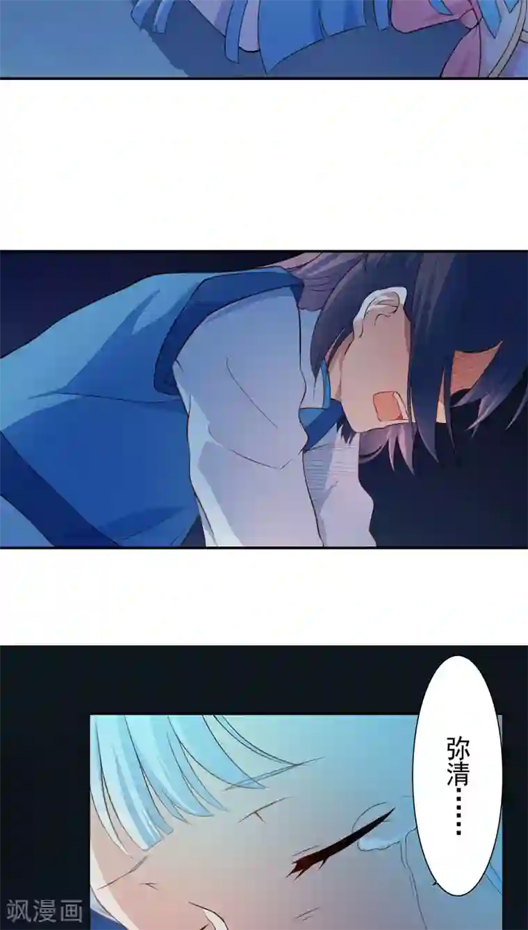 天庭水太深第17话