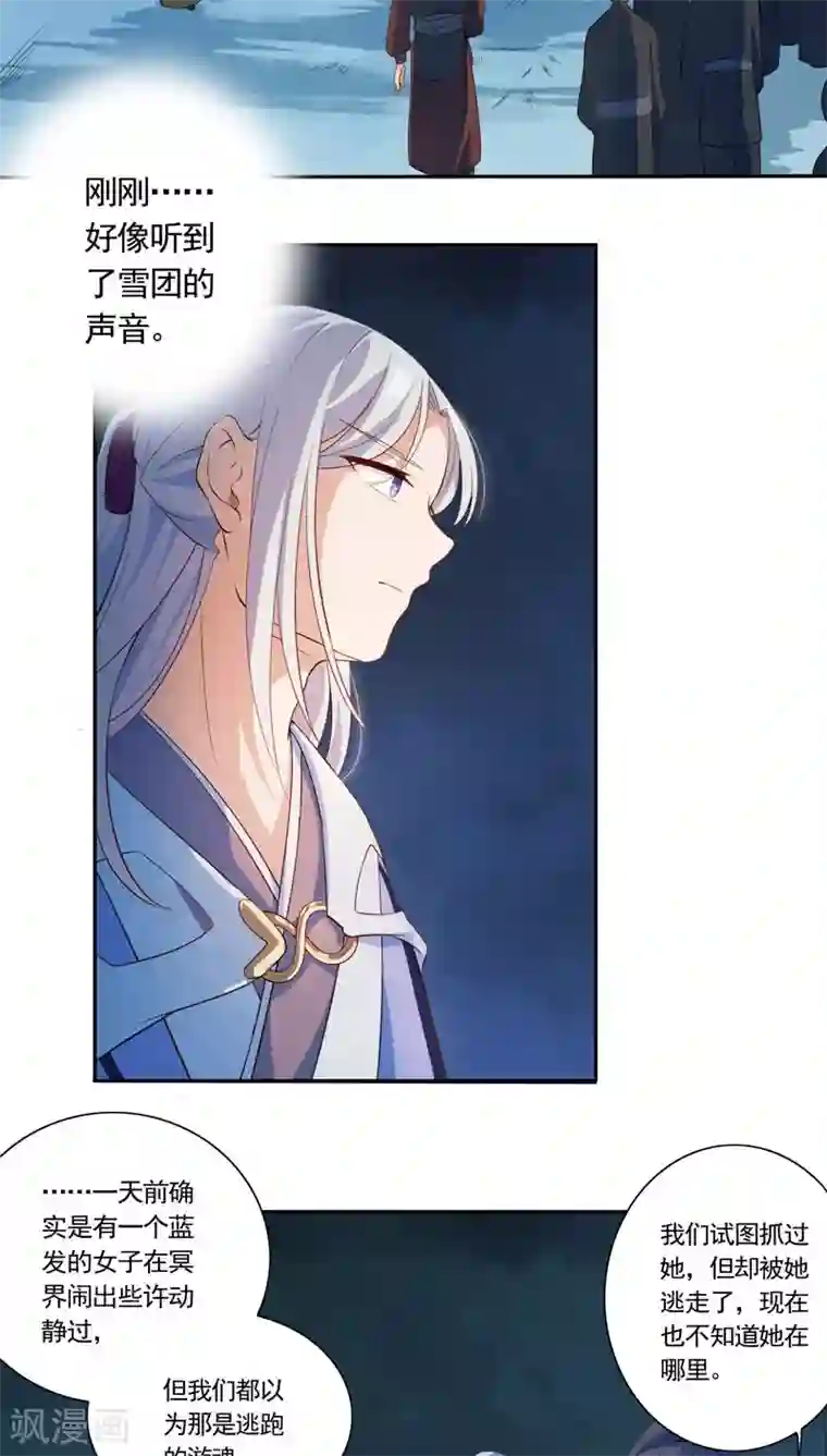 天庭水太深第17话