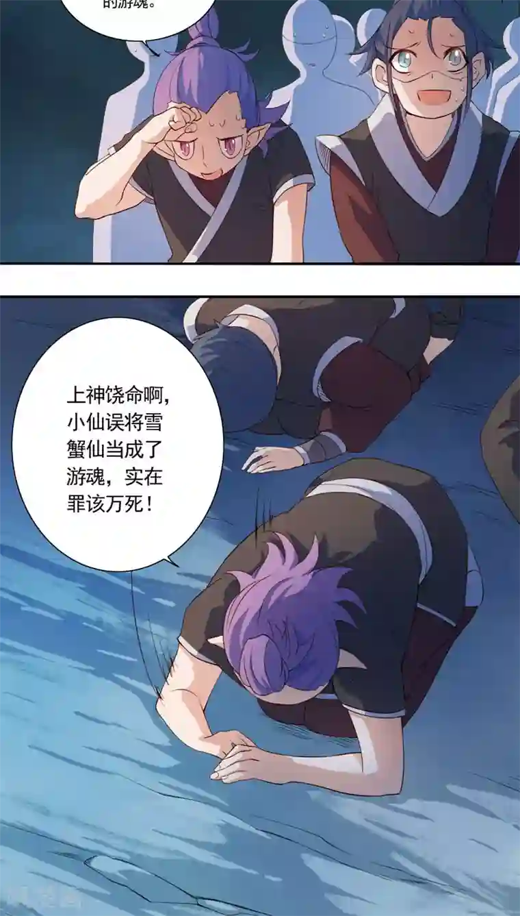 天庭水太深第17话