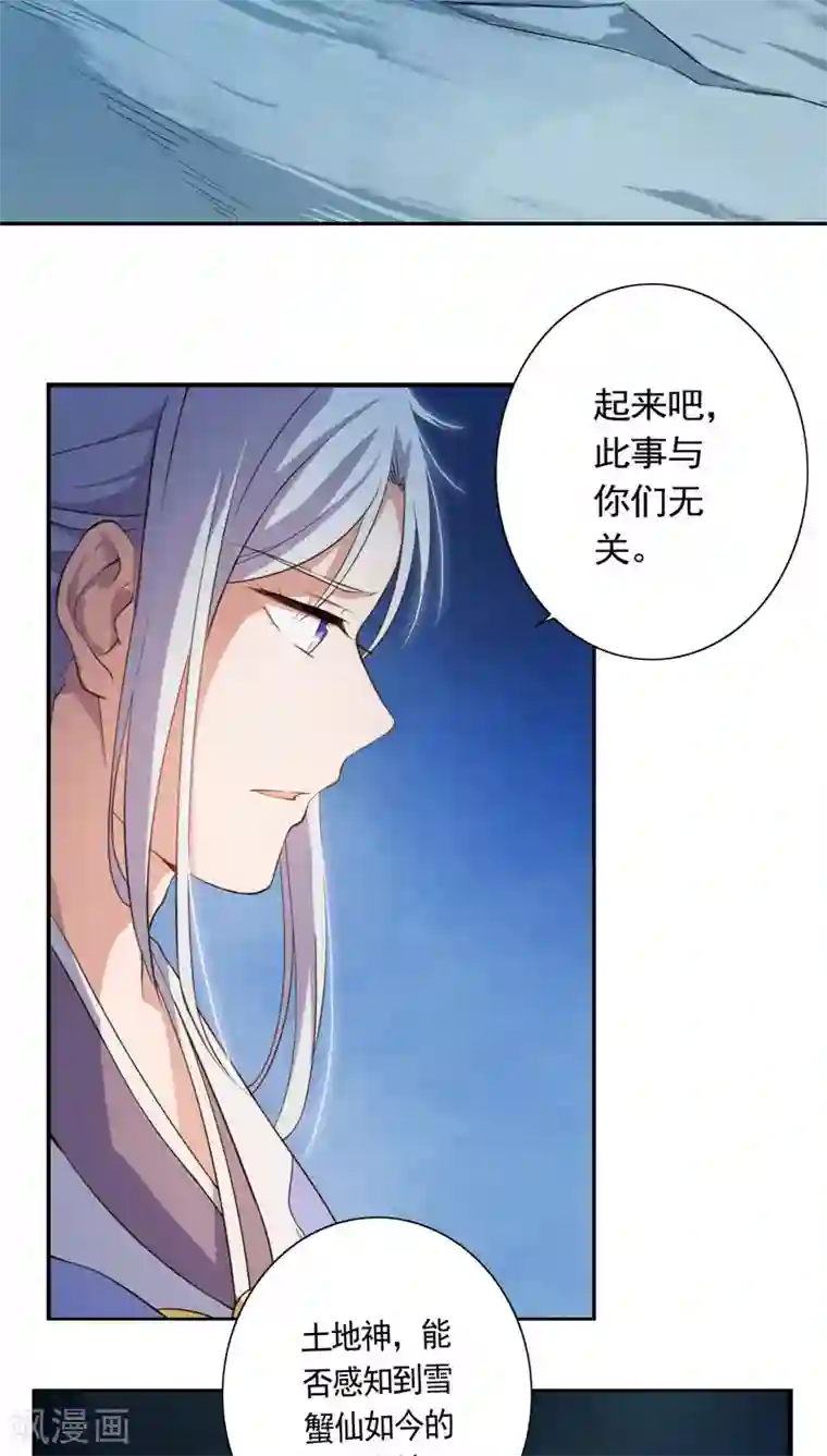 天庭水太深第17话