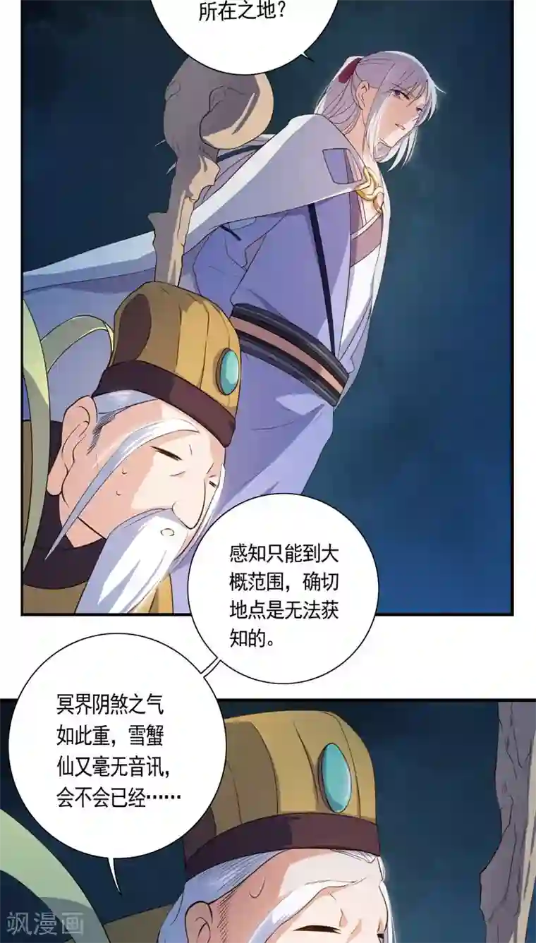 天庭水太深第17话