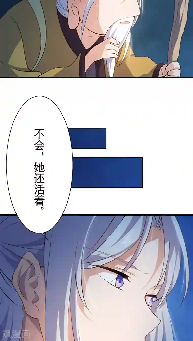 天庭水太深第17话
