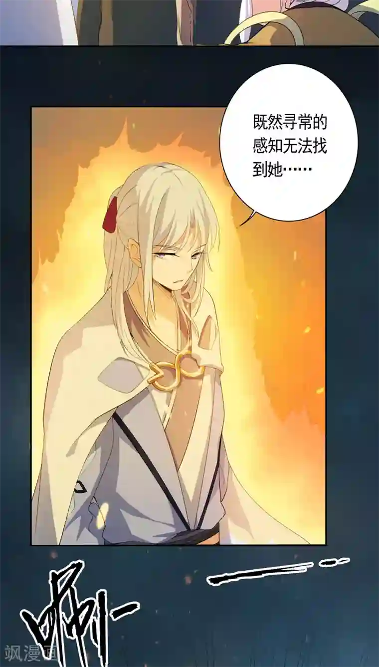 天庭水太深第17话