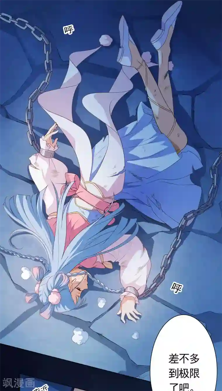 天庭水太深第17话