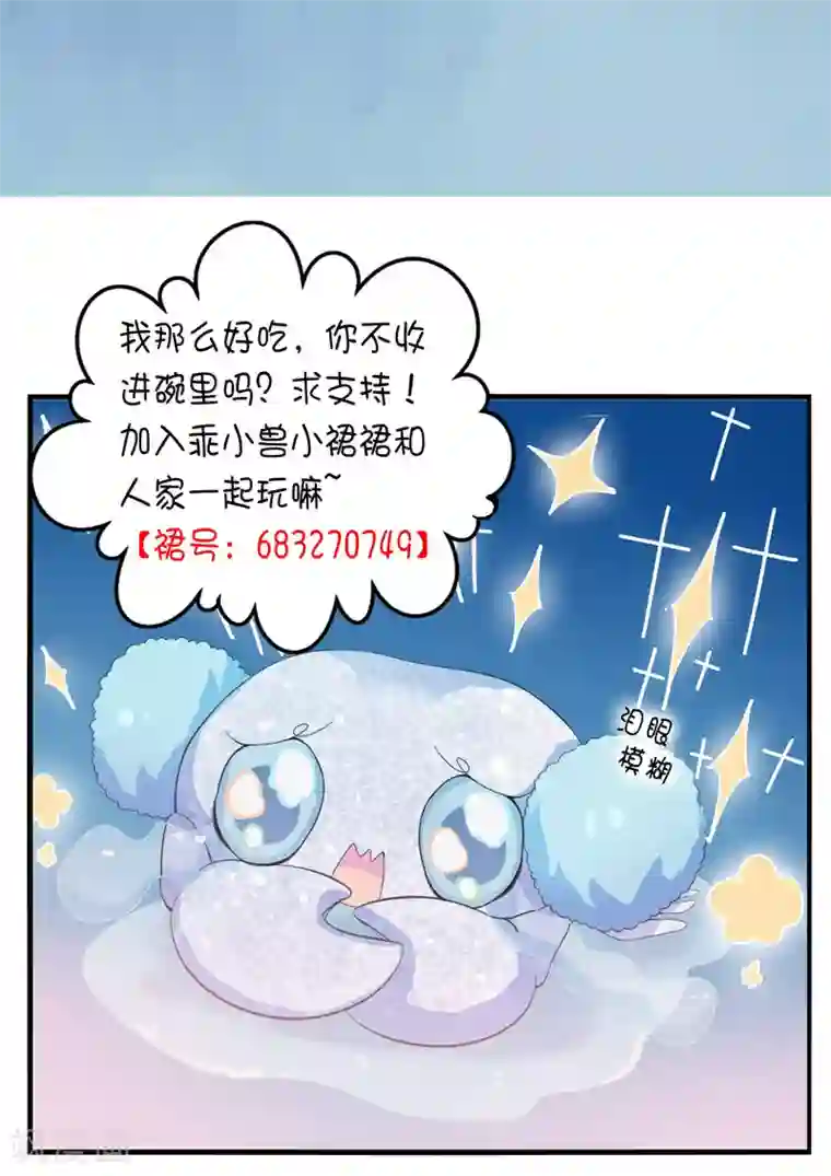 天庭水太深第17话