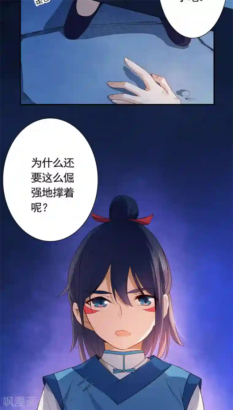 天庭水太深第17话