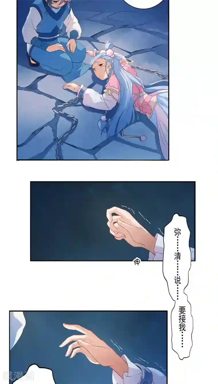 天庭水太深第17话