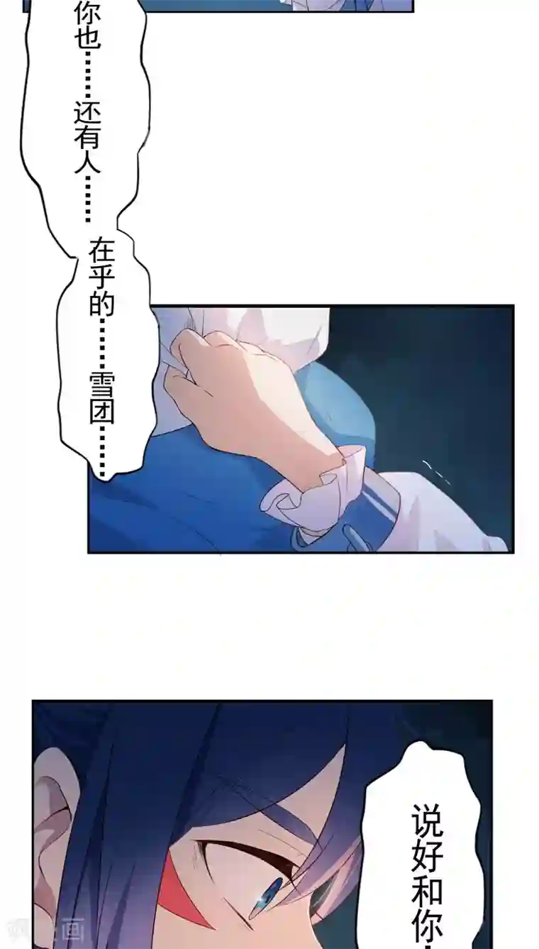 天庭水太深第17话