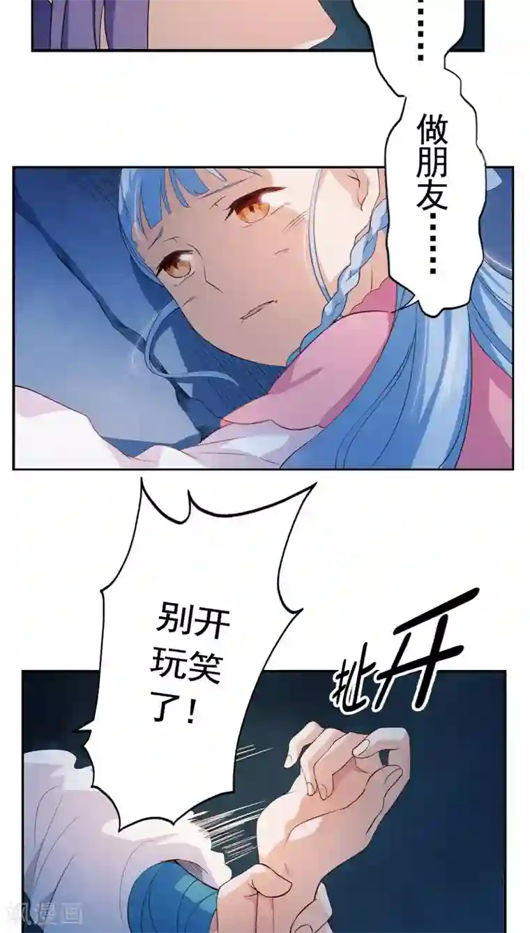 天庭水太深第17话