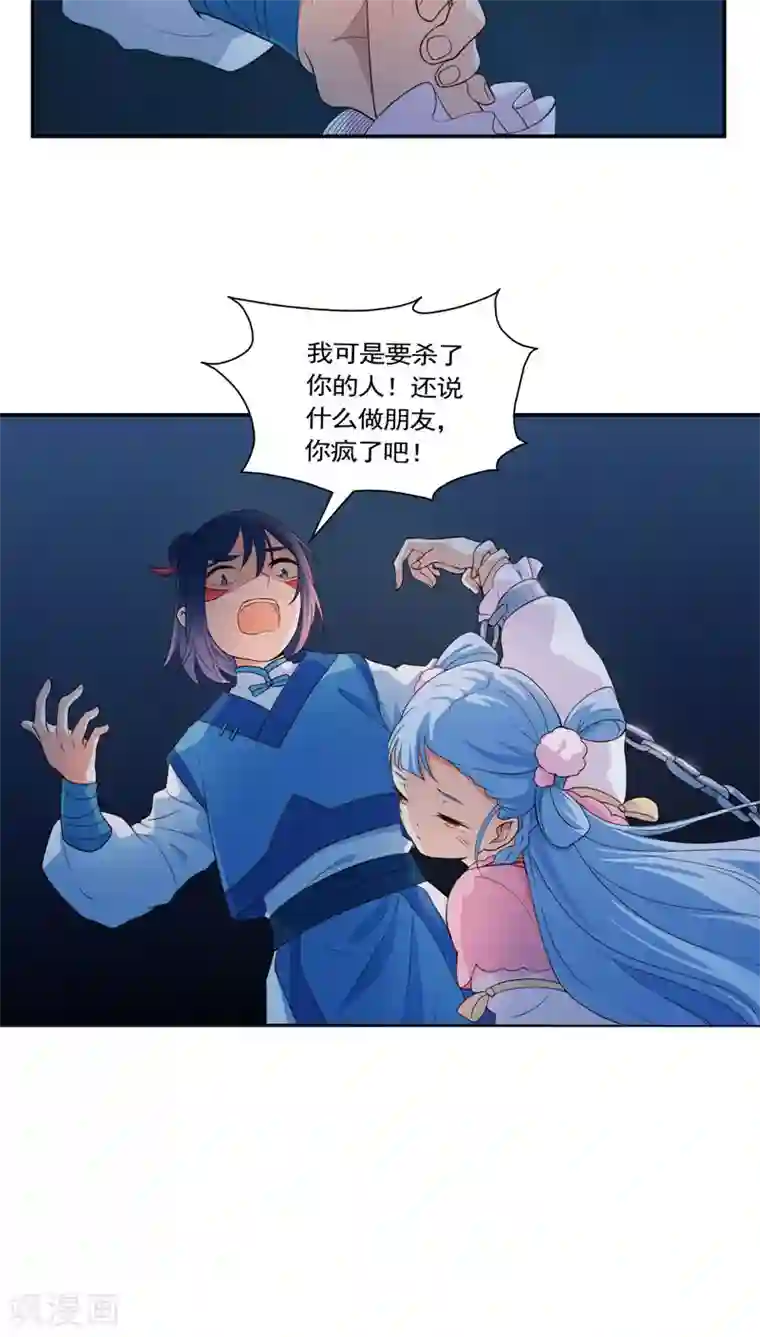 天庭水太深第17话