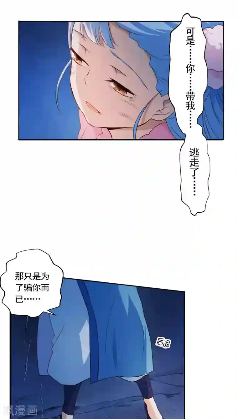 天庭水太深第17话