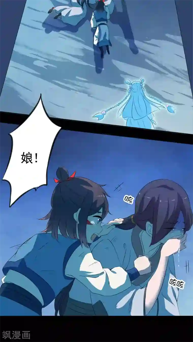 天庭水太深第18话