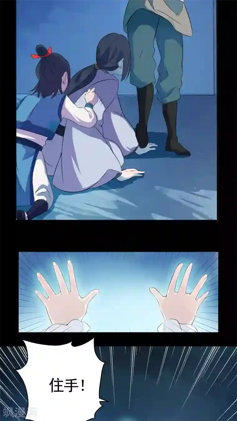 天庭水太深第18话