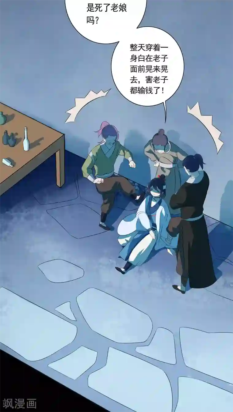 天庭水太深第18话