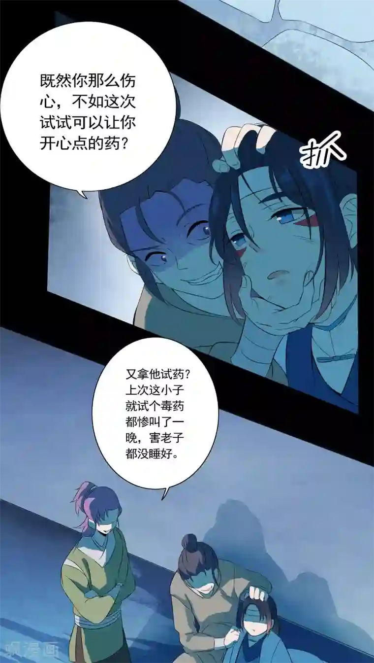 天庭水太深第18话