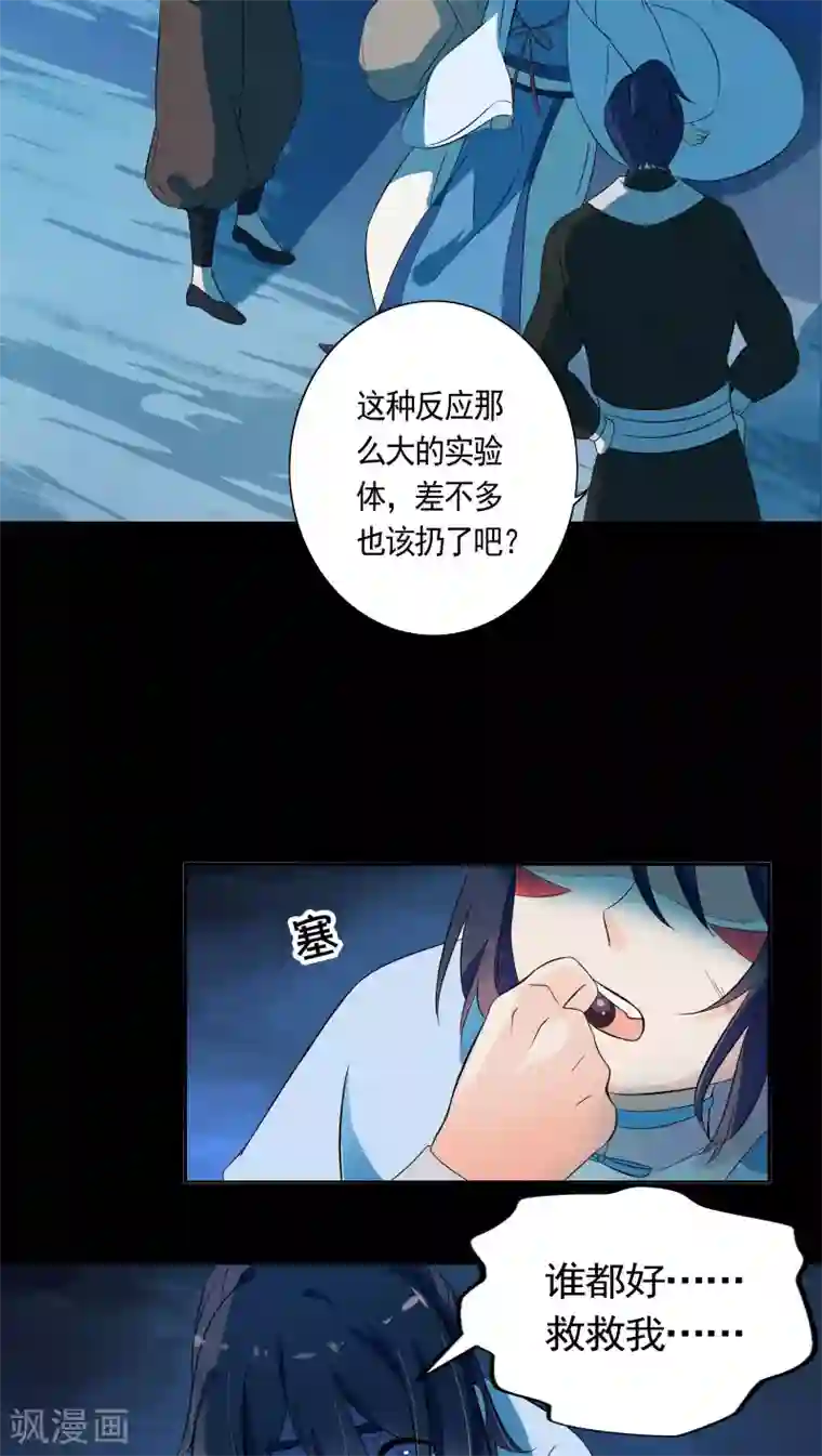 天庭水太深第18话