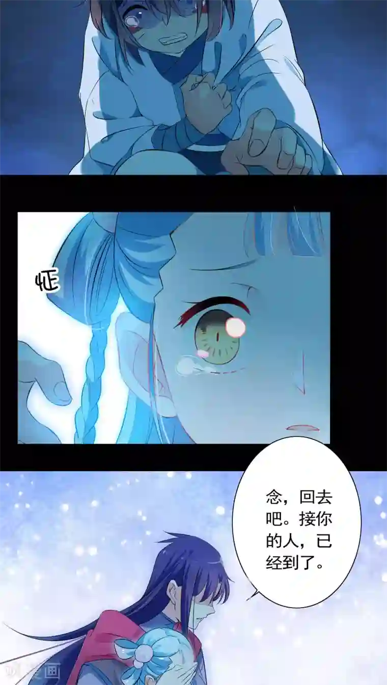 天庭水太深第18话