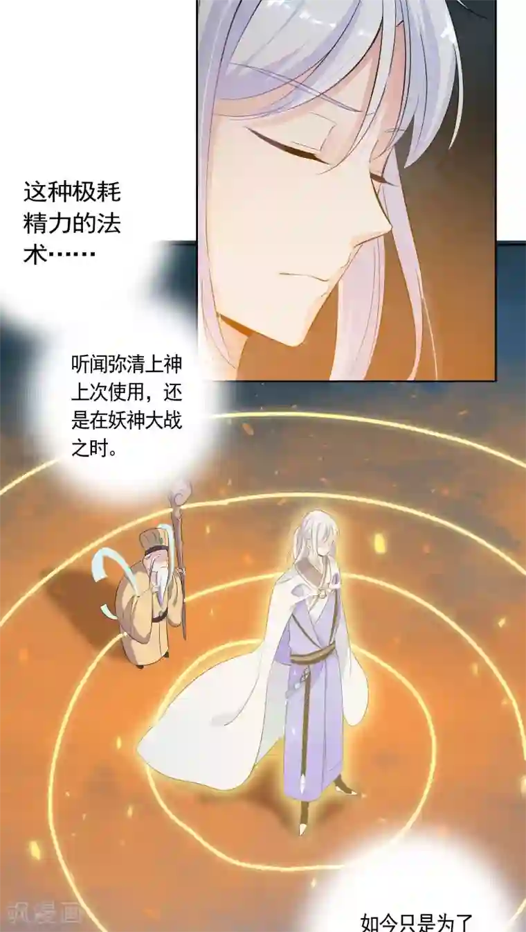 天庭水太深第18话