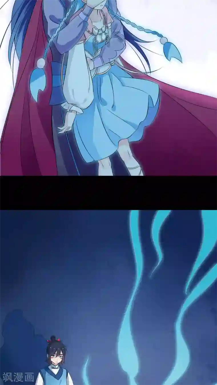 天庭水太深第18话