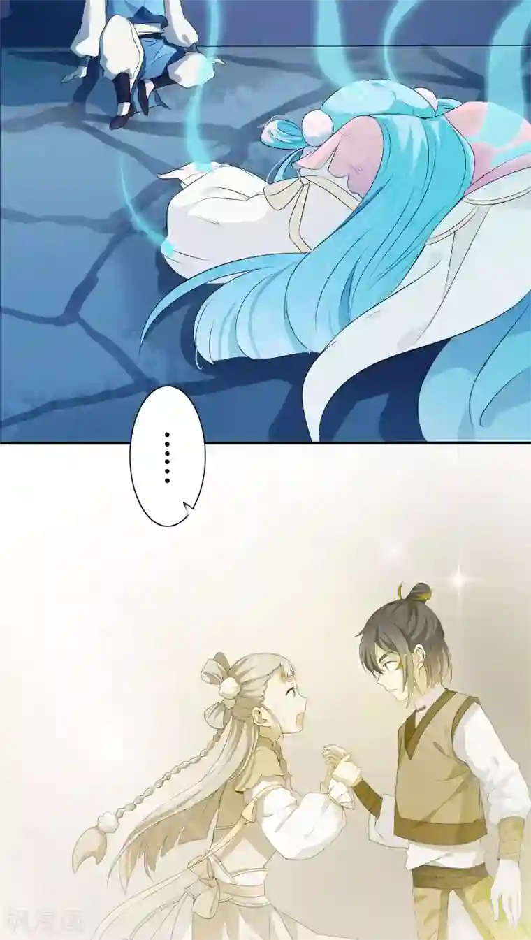 天庭水太深第18话