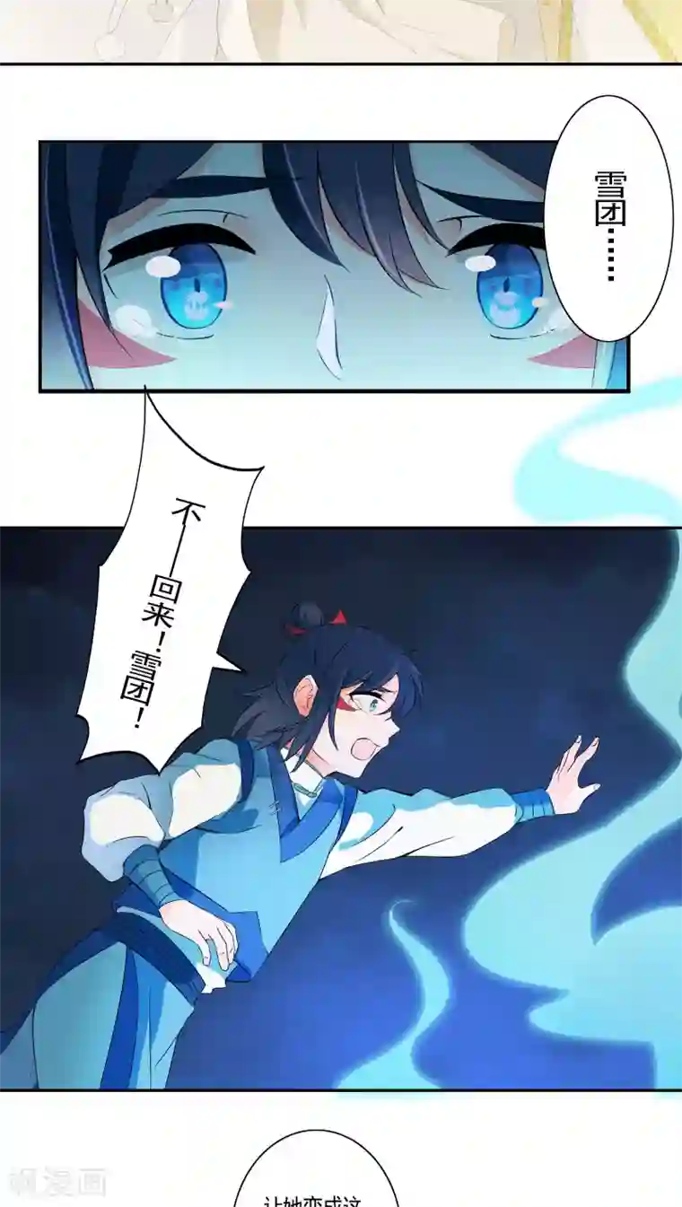 天庭水太深第18话