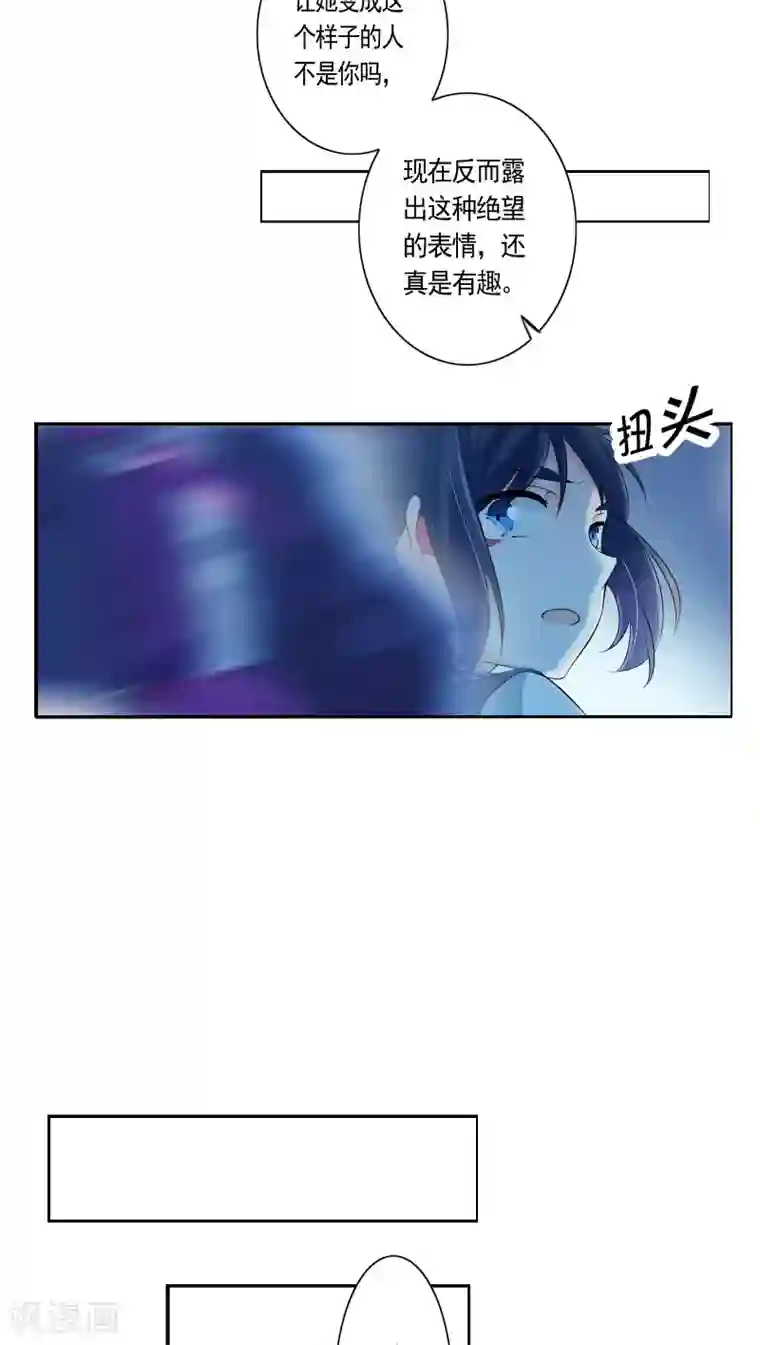 天庭水太深第18话