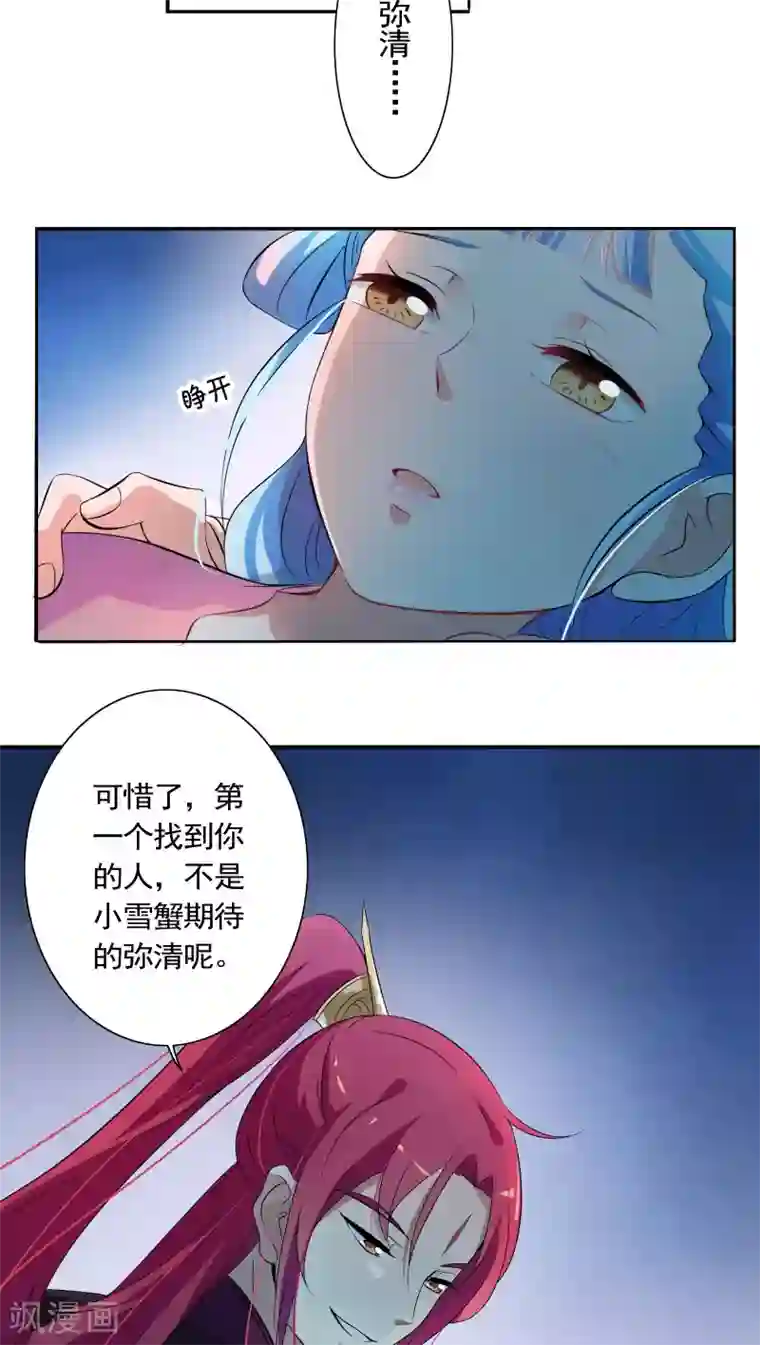 天庭水太深第18话