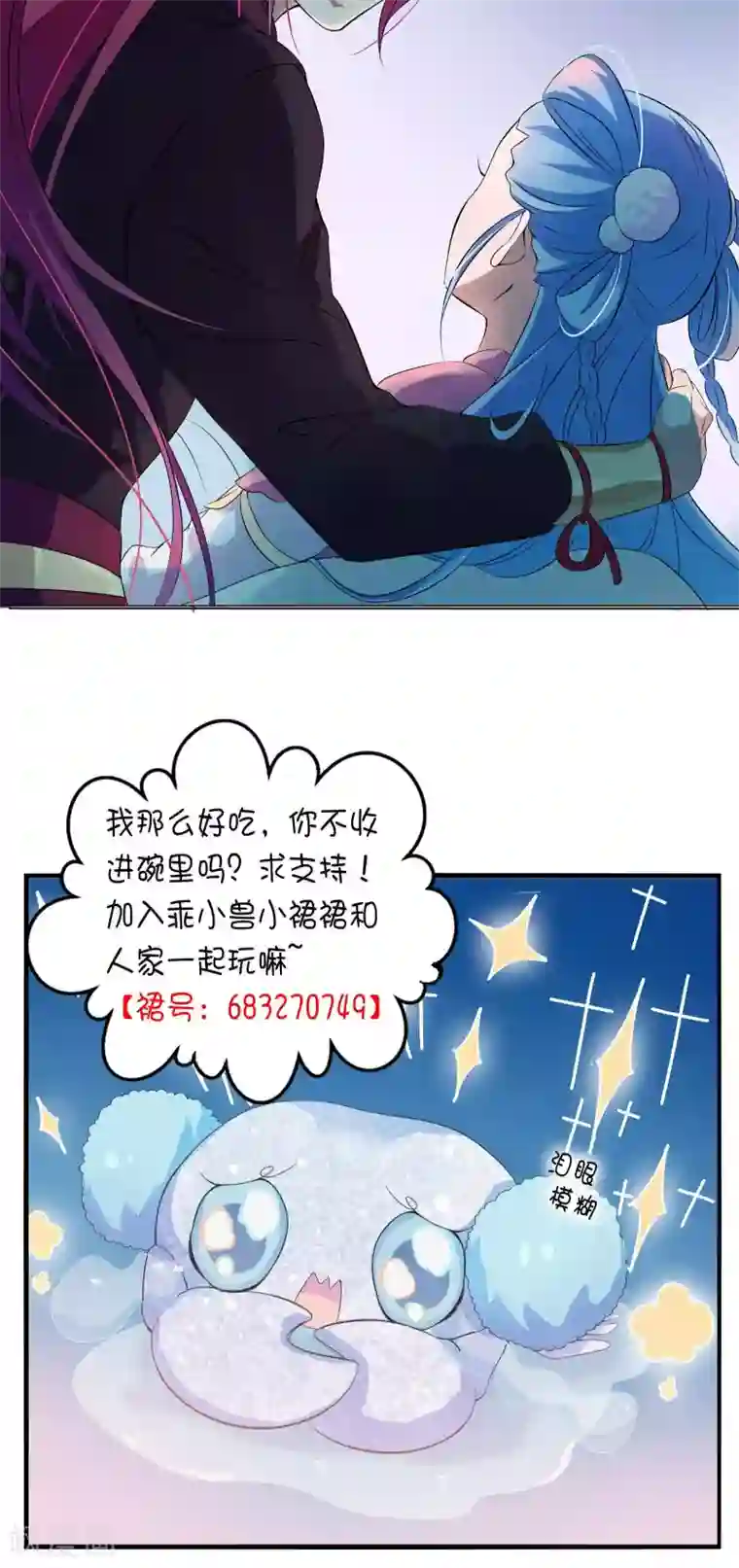 天庭水太深第18话