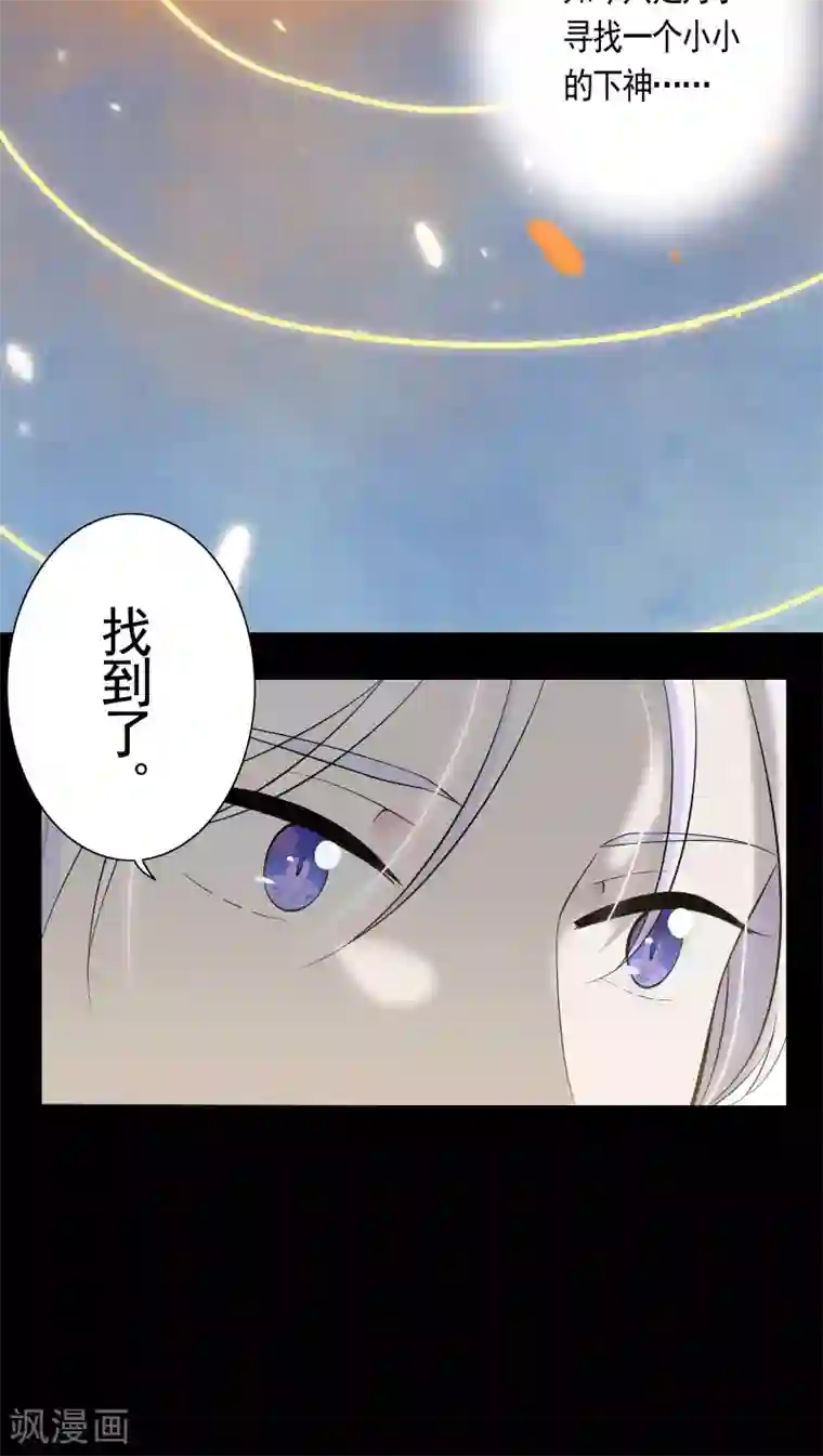 天庭水太深第18话