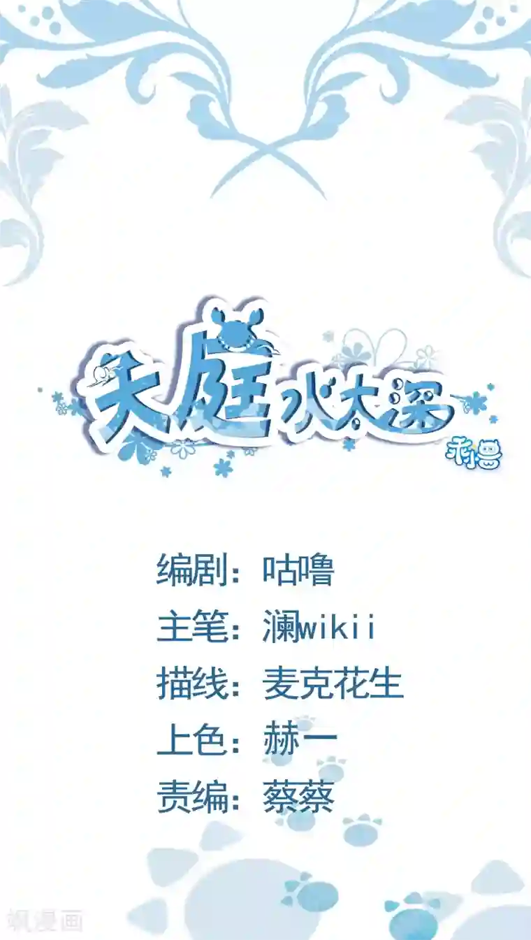 天庭水太深第19话