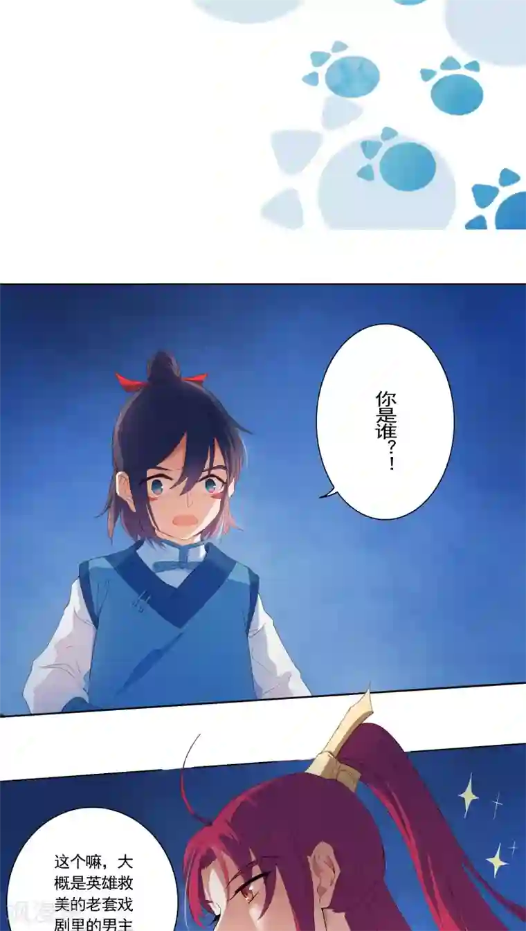 天庭水太深第19话