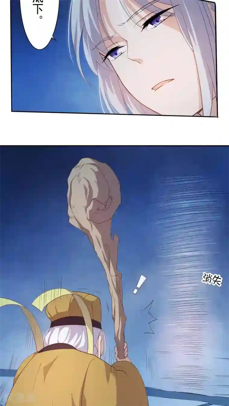 天庭水太深第19话