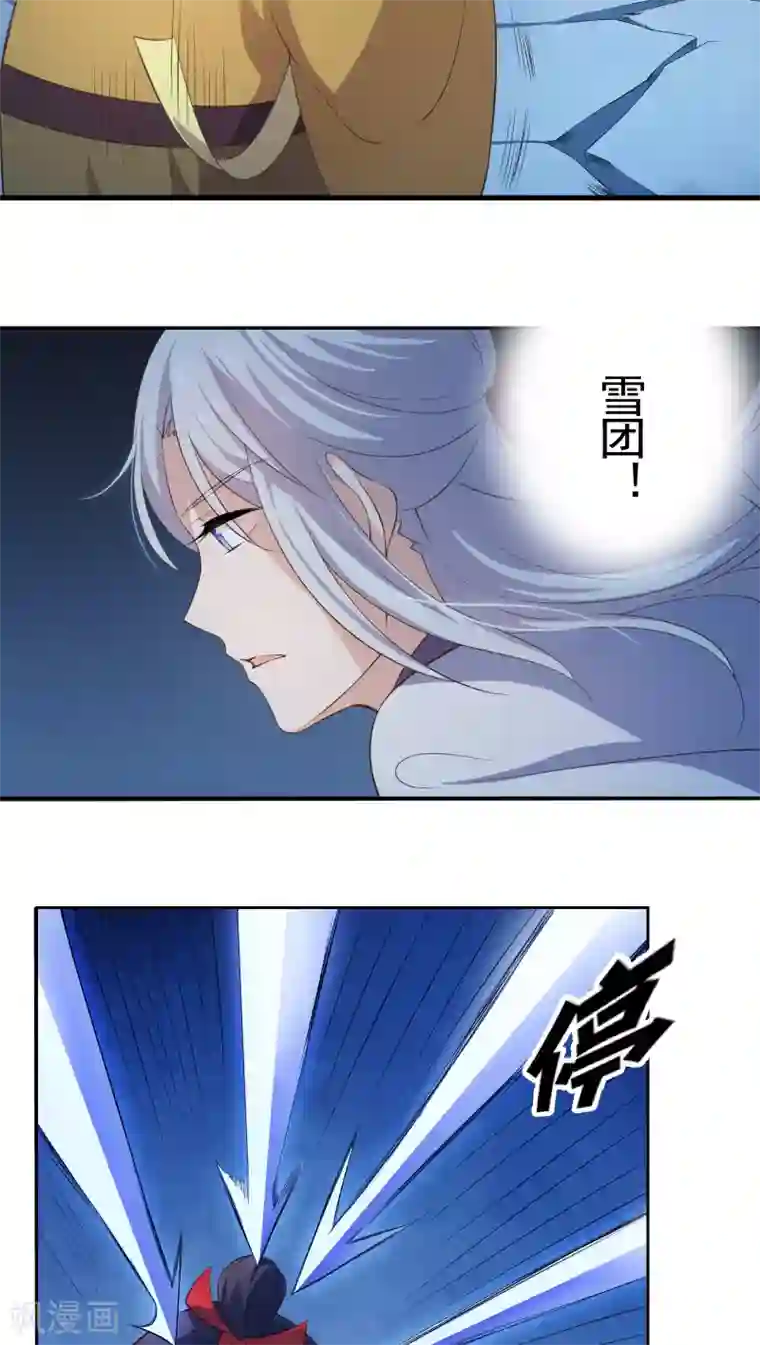 天庭水太深第19话