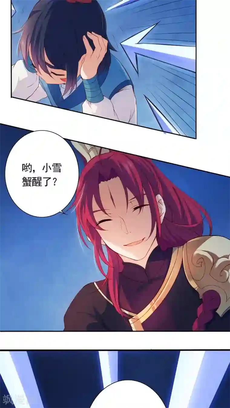 天庭水太深第19话