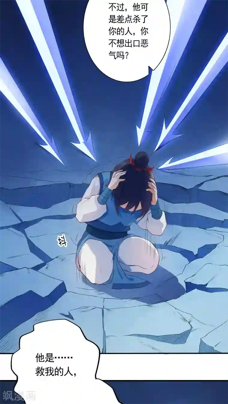 天庭水太深第19话