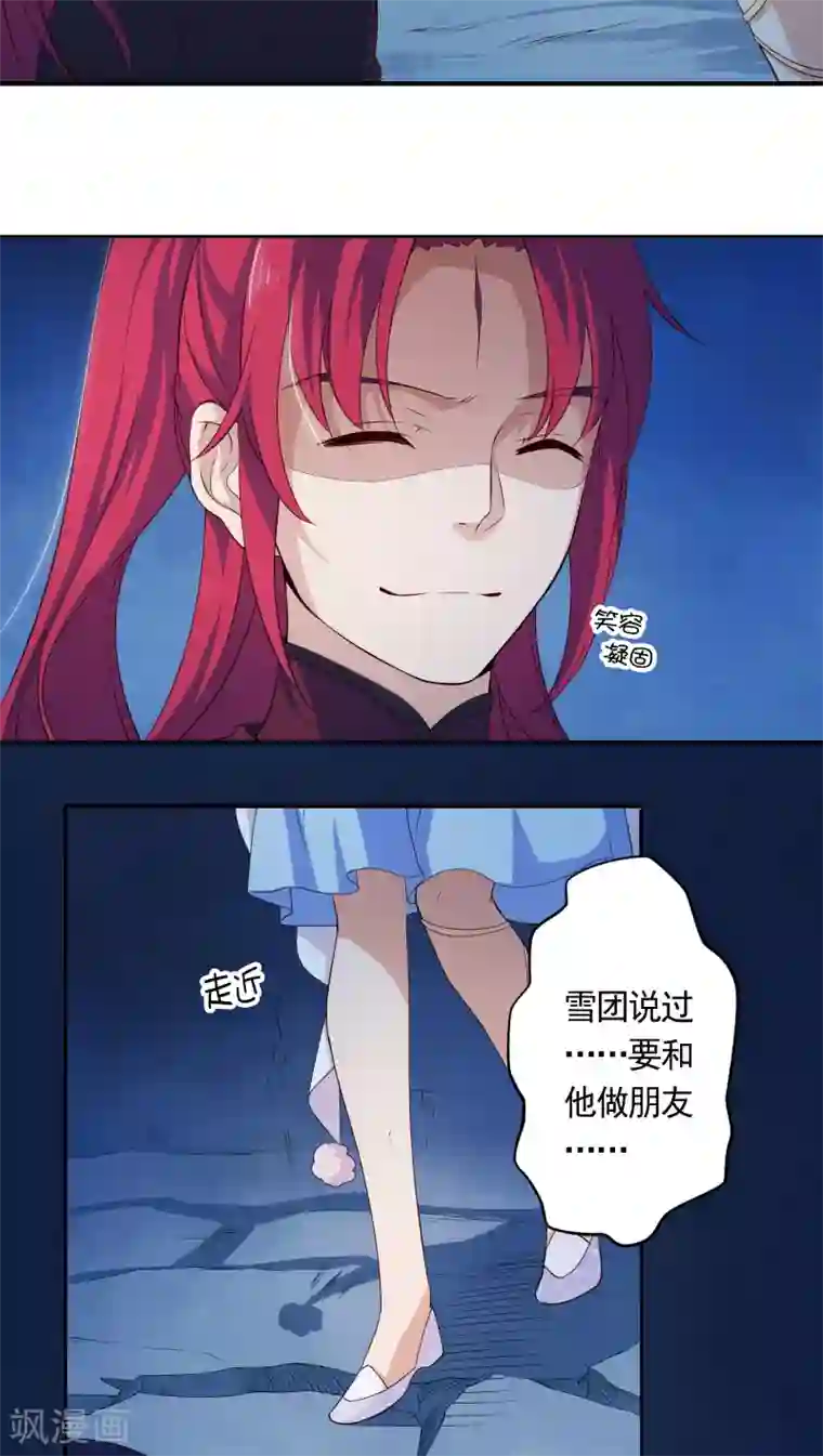 天庭水太深第19话