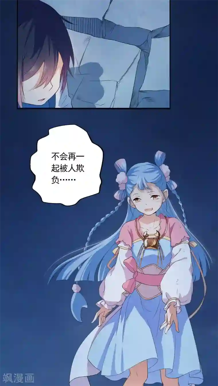 天庭水太深第19话