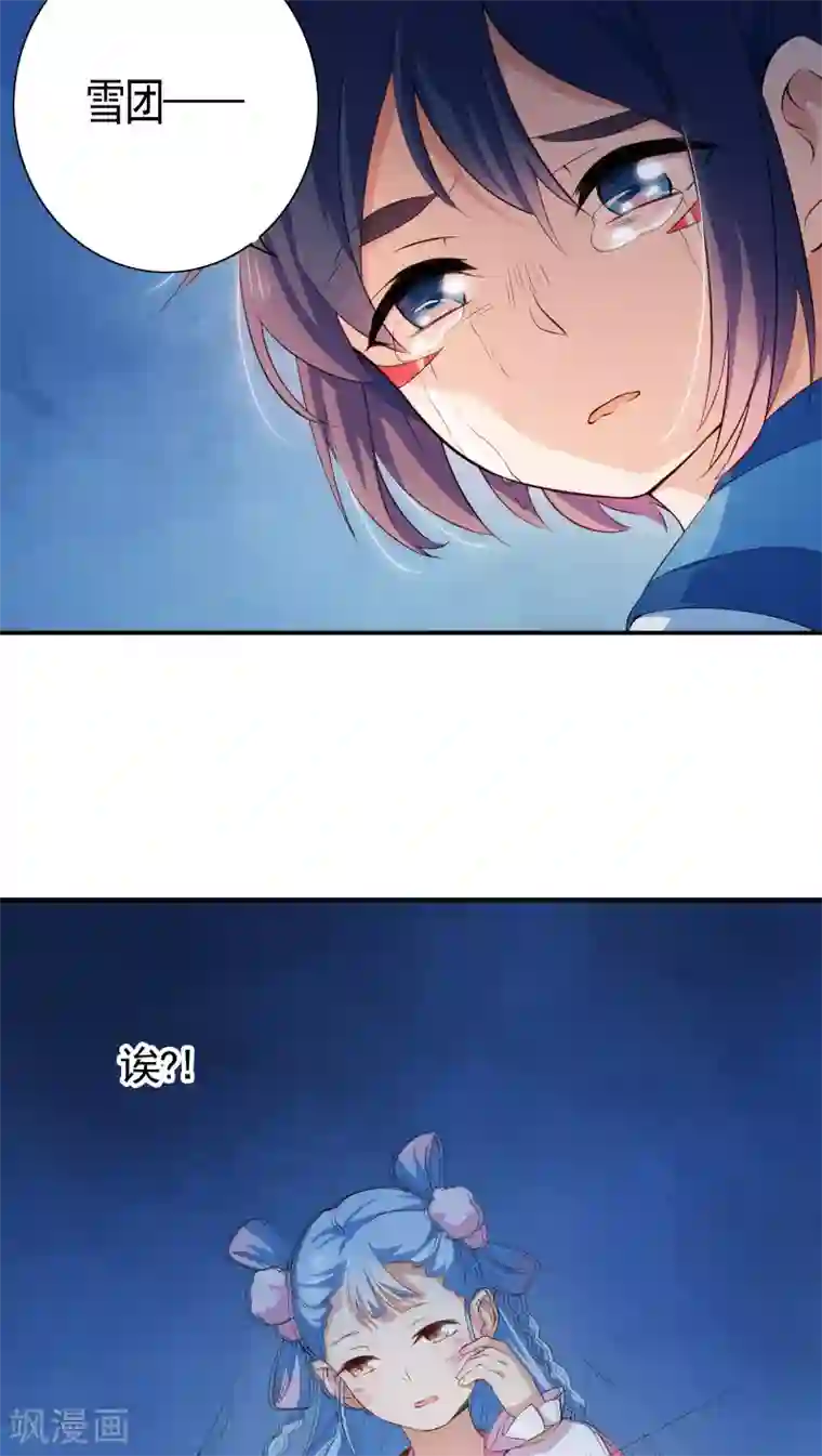 天庭水太深第19话