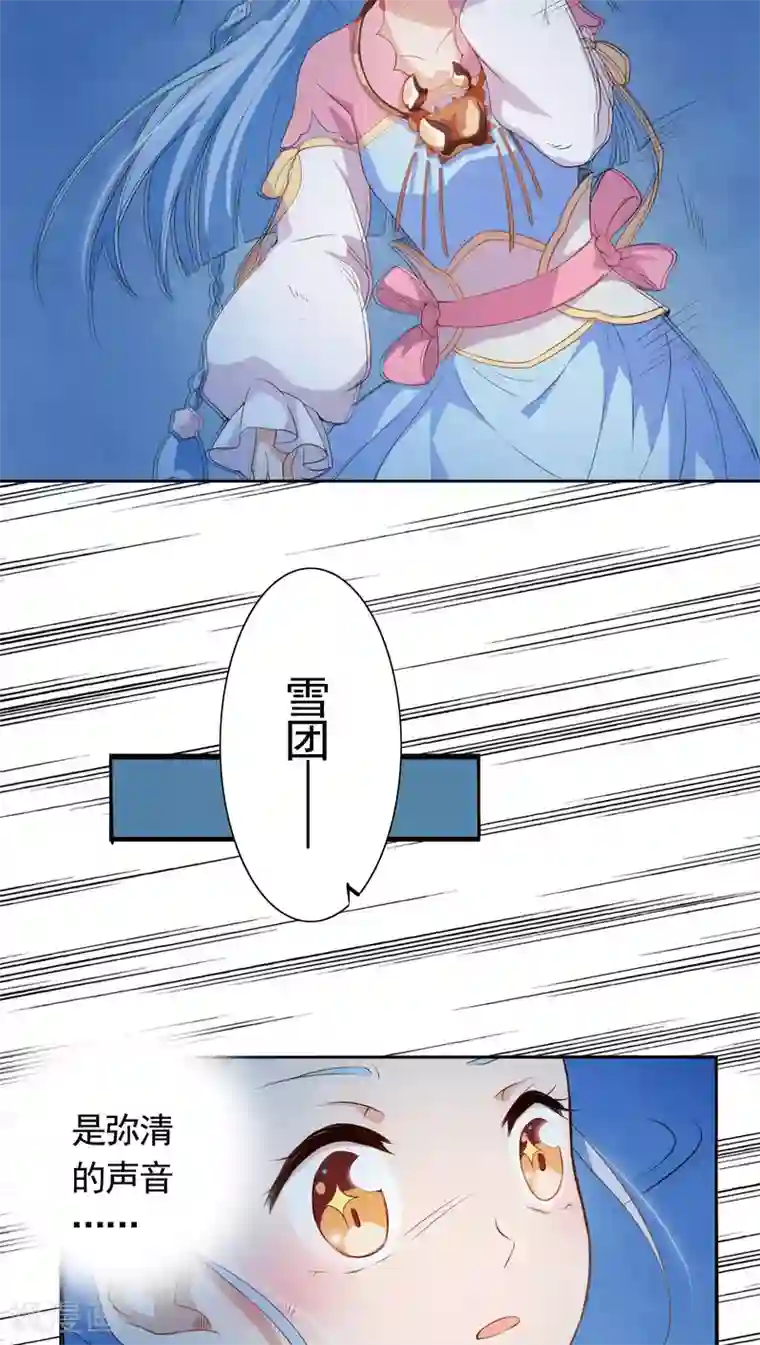 天庭水太深第19话