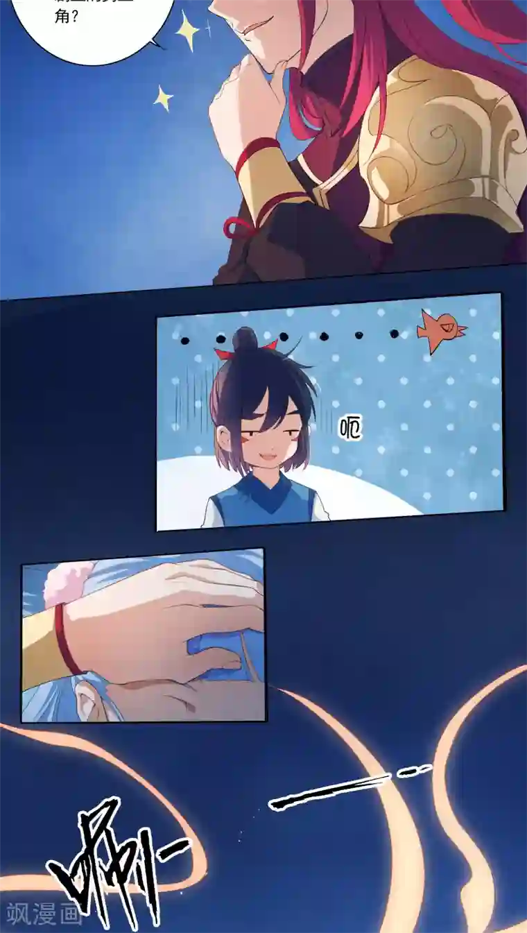 天庭水太深第19话