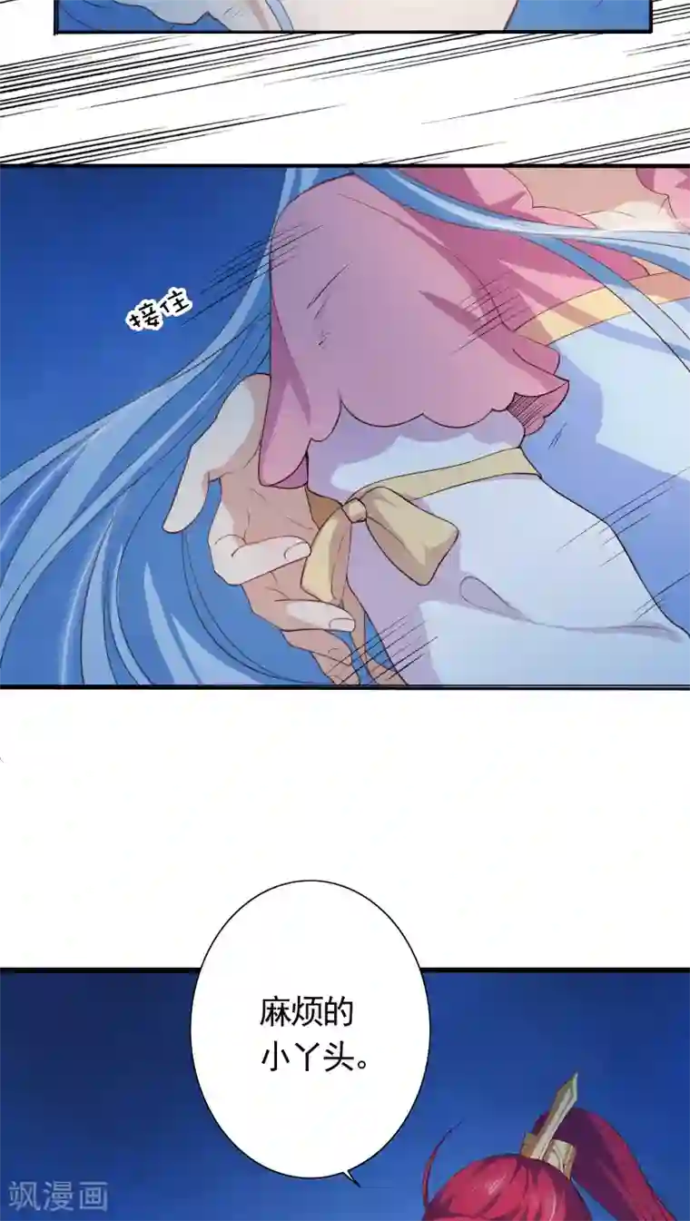 天庭水太深第19话