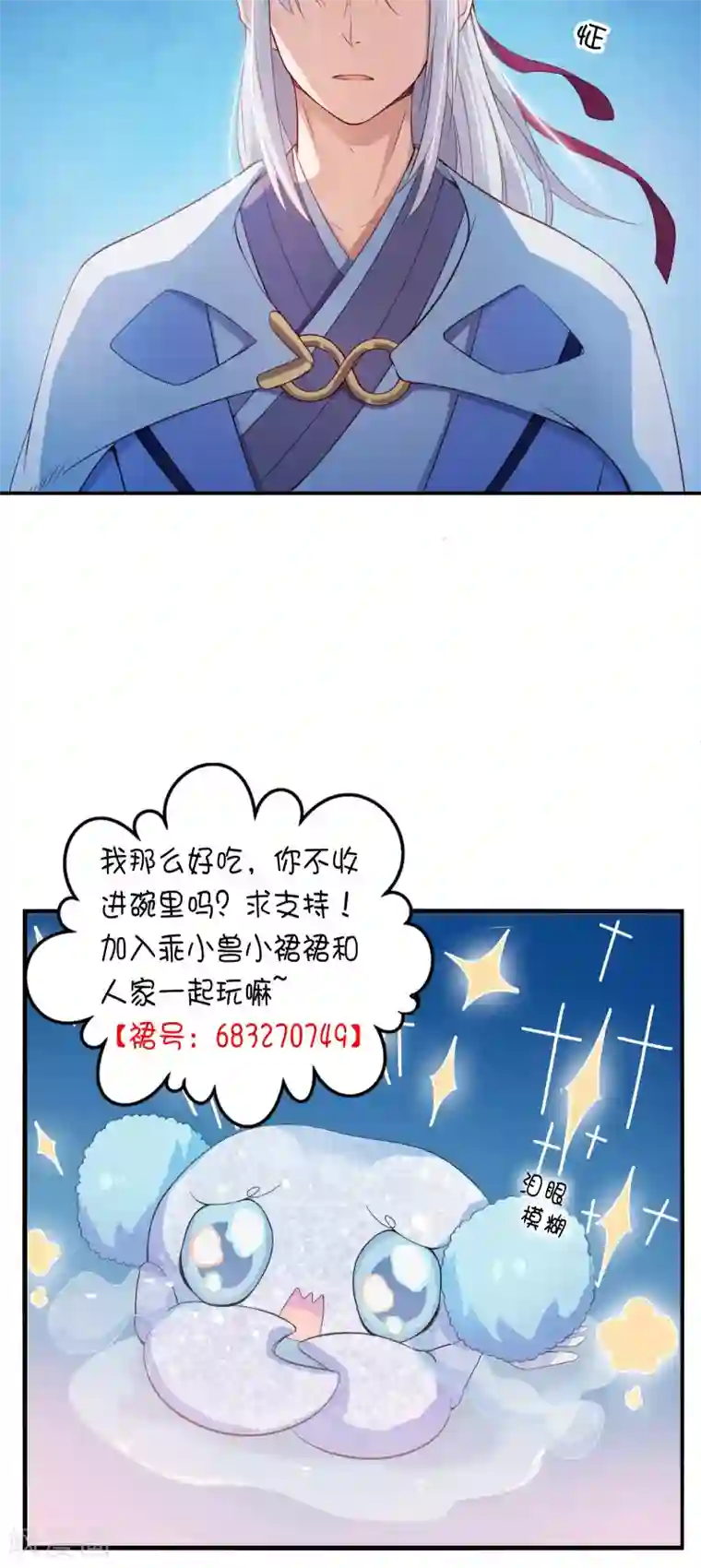 天庭水太深第19话