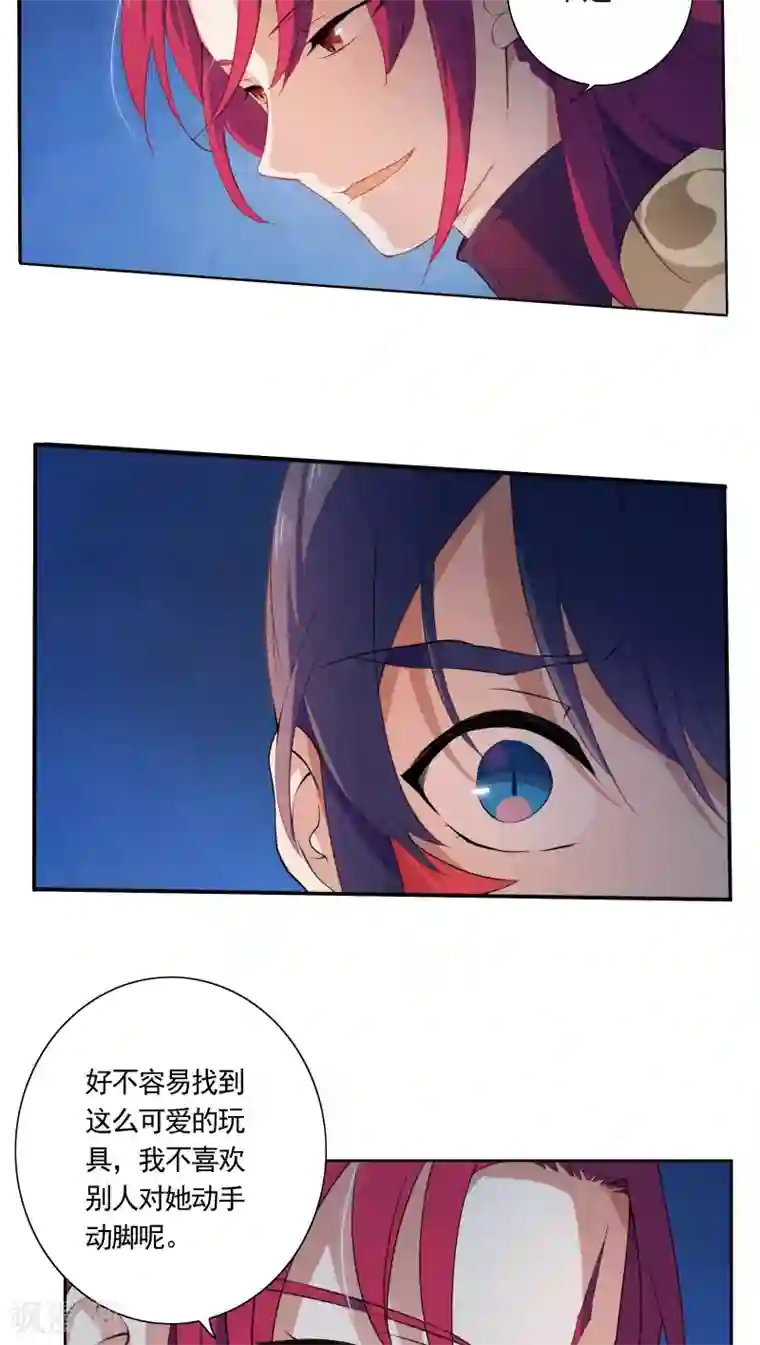 天庭水太深第19话