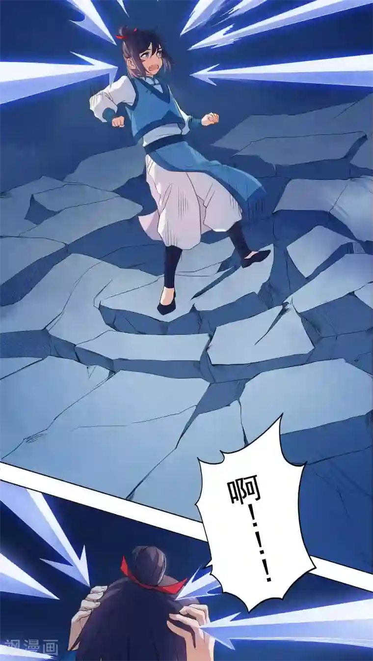 天庭水太深第19话