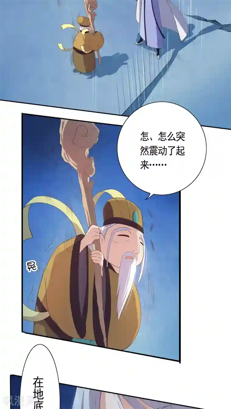 天庭水太深第19话