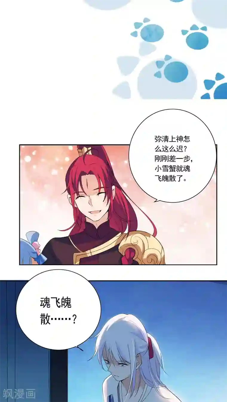 天庭水太深第20话