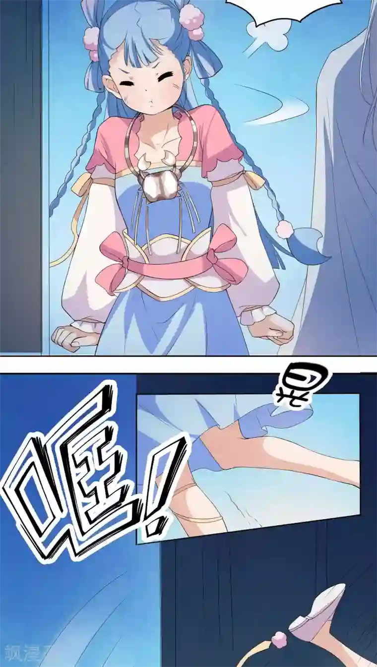 天庭水太深第20话