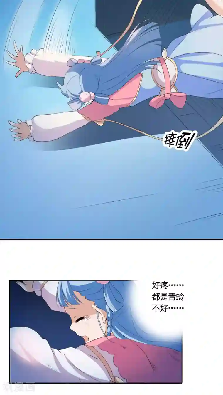 天庭水太深第20话