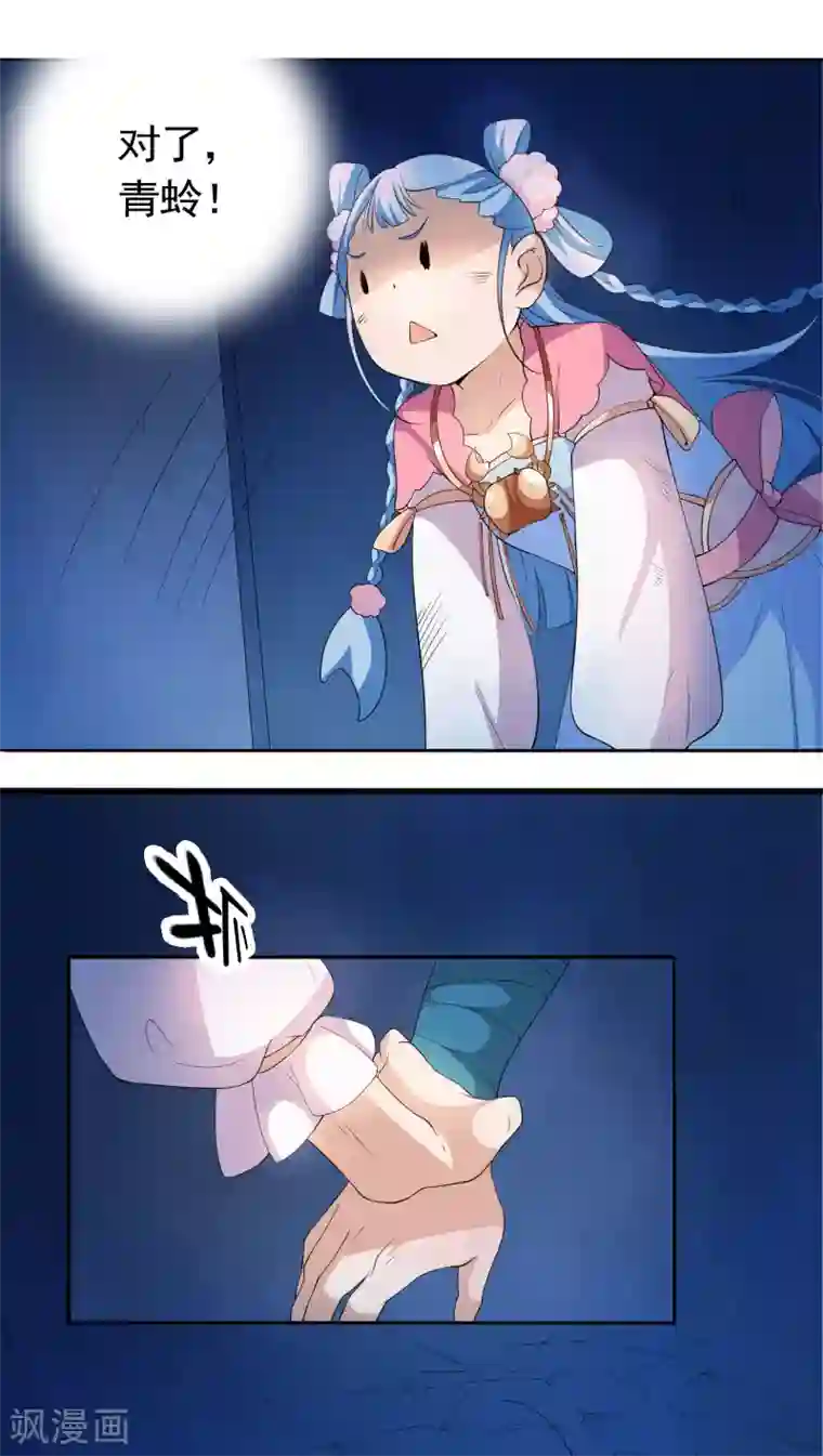 天庭水太深第20话