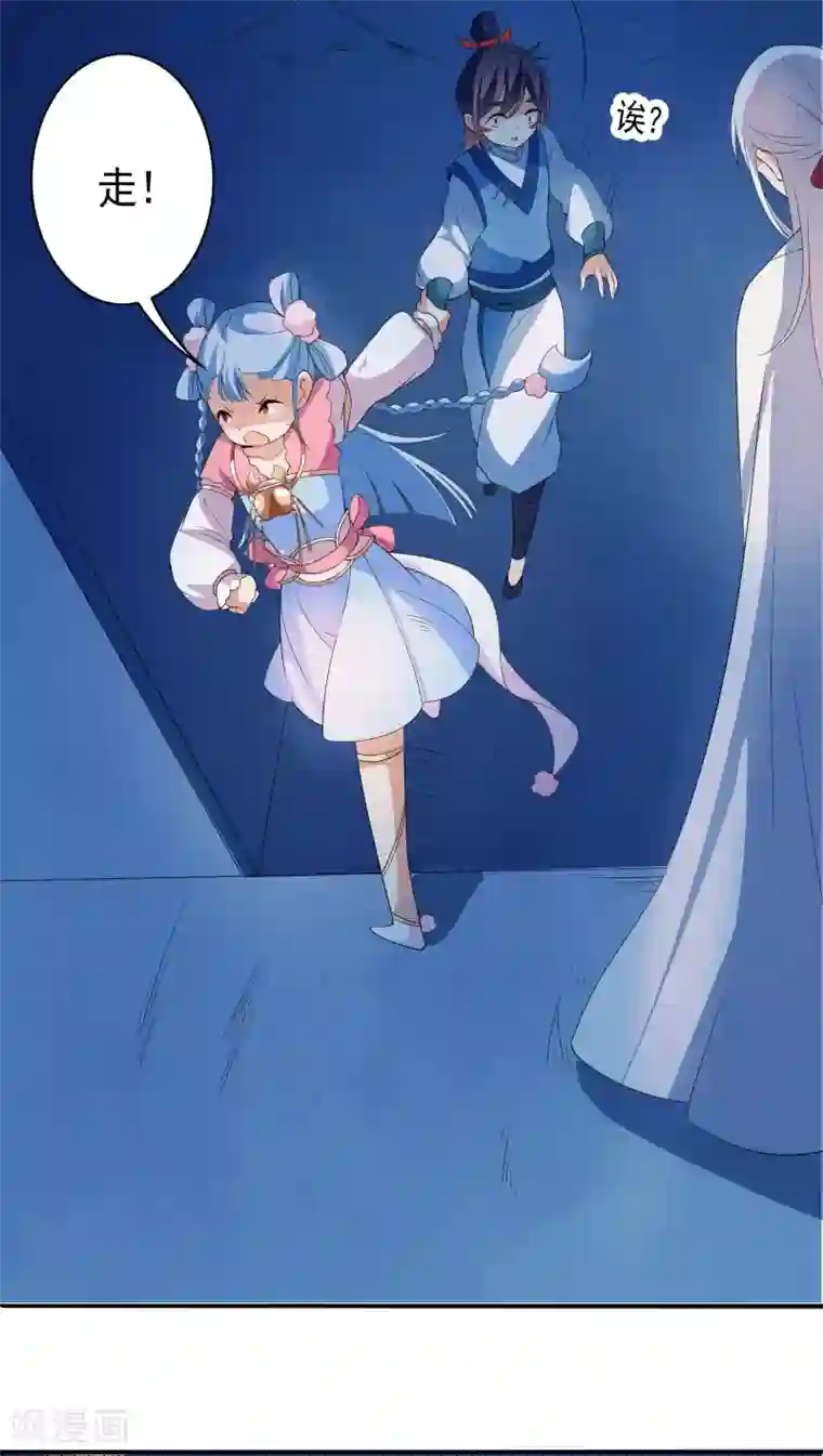 天庭水太深第20话